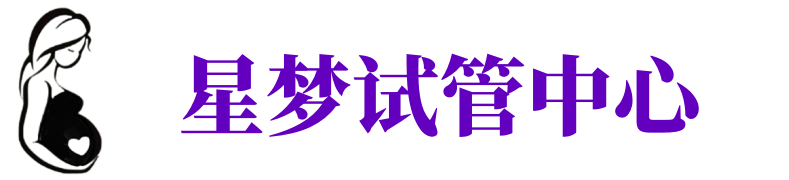 遂宁供卵试管机构_遂宁代生医院_遂宁供卵咨询电话